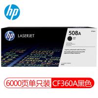 惠普（HP）cf360A 黑色硒鼓