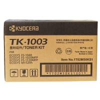 京瓷(KYOCERA)TK-1003 黑色 墨粉/墨盒(适用于京瓷FS-1040/1020/1120MFP )