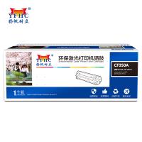 扬帆耐立YFHC CF350A(130A)黑粉(带芯片) 适...