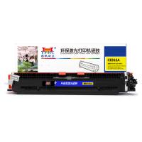 扬帆耐立YFHC CE312A(126A)/329黄粉(带芯片) 适用于：惠普HP LaserJet CP1025/M175a/M175nw/M275/LBP7010C/LBP7018C