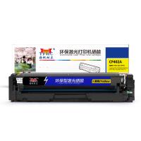 扬帆耐立YFHC CF402A(201A)黄鼓-1.4K(带芯片) 适用于：HP M252N/CF400A/M277DW/M252DW