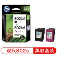 惠普（HP) CR312AA 802s黑色 802s彩色墨盒套装 （适用HP Deskjet 1050/2050/1010/1000/2000/1510/1511）