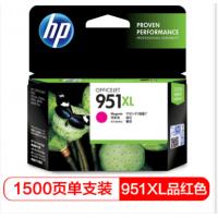 惠普（HP) CN047AA 951XL 大容量品红色墨盒（适用 8600plus 8100）