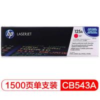 惠普（HP）LaserJet CB543A红色硒鼓 125A...