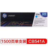 惠普（HP）LaserJet CB541A 青色硒鼓 125...