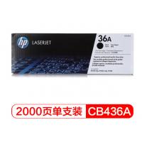 惠普（HP）LaserJet CB436A黑白硒鼓 36A（...