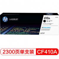 惠普（HP）CF410A 黑色硒鼓 410A （适用于HP ...