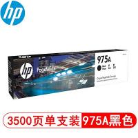 惠普（HP）L0R97AA 黑色墨盒 975A系列 3500...