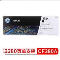 惠普（hp）LaserJetCF380A黑色硒鼓 312A