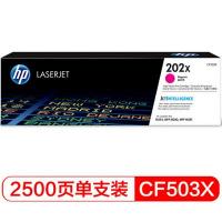 惠普（HP）CF503X 红色大容量硒鼓 202X系列 25...