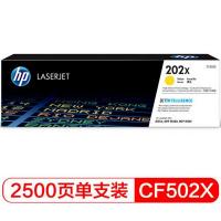 惠普（HP）CF502X 黄色大容量硒鼓 202X系列 25...