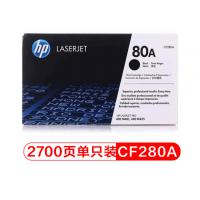 惠普(HP) CF280A 黑色硒鼓 80A （适用HP LaserJetPro 400 M401打印机系列 和400 M425 MFP系列）