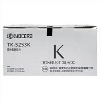 京瓷（KYOCERA） TK-5253K 适用M5521CDN/M5521CDW粉盒 黑色