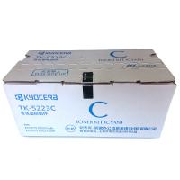 京瓷（KYOCERA） TK-5223C 打印机粉盒 蓝色 适用P5021cdn 1010 1012 1015 1020 3050 M1005 M1319f 打印页数1200页