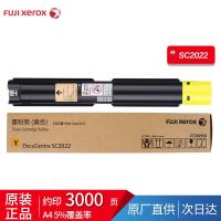 富士施乐SC2022CPSDA原装粉盒墨粉 低容黄色CT202955（约3000张）
