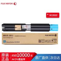 富士施乐SC2022CPSDA原装粉盒墨粉 青色大容CT20...
