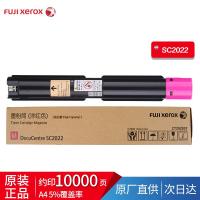 富士施乐SC2022CPSDA原装粉盒墨粉 品红色大容CT2...