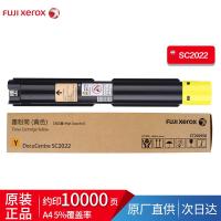 富士施乐SC2022CPSDA原装粉盒墨粉 黄色大容CT202958（约10000张）