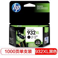惠普 HP CN053AA 墨盒 932XL 大号 Officejet 黑色 适用HP Officejet 7110 7610 计价单位:个