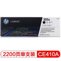 惠普 HP CE410A 黑色 硒鼓 适用LaserJetP...