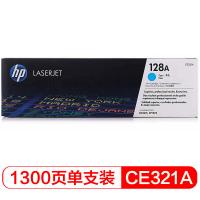 惠普 HP CE321A 128A 原装硒鼓 青色 适用于C...