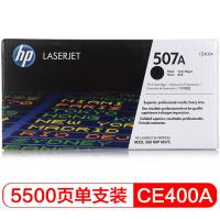 惠普 HP CE400A 507A 原装硒鼓 黑色 适用于L...