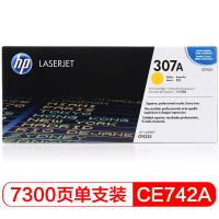 惠普 HP CE742A 307A 黄色 原装硒鼓  307...