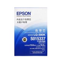 爱普生 EPSON SO10085 色带芯 黑色 适用590K 595K 5条/盒 
