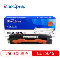 标拓 Biaotop BT-CLT504S BK 硒鼓 黑色 畅蓝系列 适用于三星C1454 C1810 C1860 1453 415N 470 475 4170 4175 计价单位:支