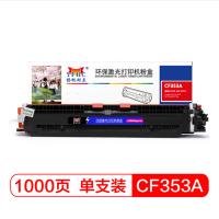 扬帆耐立 YFHC CF353A 粉盒 红色 适用惠普HP M176n 130A M177
