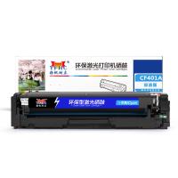 扬帆耐立 YFHC CF401A 201A 硒鼓 兰色 商专版 适用惠普HP M252N CF400A M277DW M252DW 计价单位:支