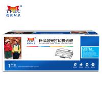 扬帆耐立 YFHC YF-CE271AC 硒鼓 兰色 适用于...