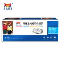 扬帆耐立 YFHC CE741A-C 硒鼓 兰色 适用HP5...