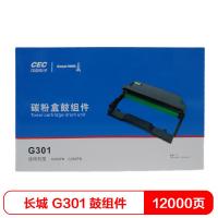长城（CEC）G301激光打印机碳粉盒/硒鼓适用A260PN C260PN 鼓组件 （12000页）