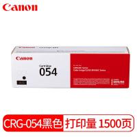 佳能 Canon CRG-054BK 硒鼓 黑色 标准装 1500页 适用MF641cw 643Cdw 645cx LBP623Cdw 621cw 计价单位:个