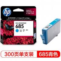 惠普（HP）CZ122AA 685C 青色墨盒（适用 HP DeskJet 3525/4615/4625/5525）