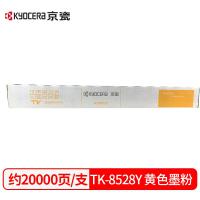 原装京瓷 (Kyocera) TK-8528墨粉盒四色(CK...