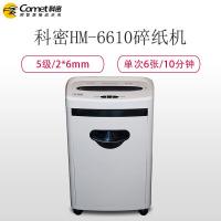 科密（Comet）碎纸机大型高速办公碎纸机大容量纸光盘信用卡...