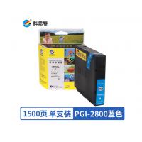科思特 PGI-2800XL C(带芯片） 蓝色墨盒 适用佳能 MAXIFY MB5080/MAXIFY IB4080 单只装