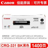 佳能（Canon）CRG331原装硒鼓适用7100cn/82...