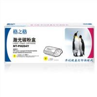 格之格（G&G） NT-PH204Y 黄色硒鼓 M154A/M154NW/M180/180N/M181/M181FW 打印量900页