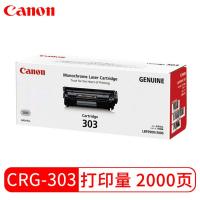 佳能（Canon）CRG303 硒鼓原装黑色（适用LBP2900+ LBP3000）