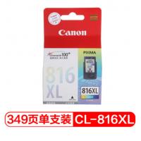 佳能（Canon） CL-816XL 彩色大容量墨盒（适用iP2780、iP2788、MP236、MP288）