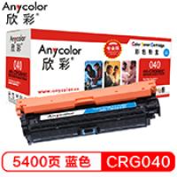 欣彩硒鼓AR-CRG040C专业版 适用于：佳能CANON ...