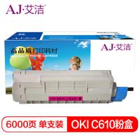 艾洁 OKI C610粉盒蓝色 适用于OKI C610激光打...