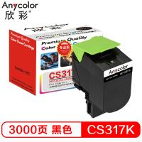 欣彩（Anycolor）71B10K0碳粉盒 专业版 AR-...