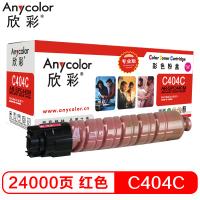 欣彩（Anycolor）SP C440C型 墨粉盒（专业版）...