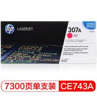 惠普（HP）CE743a 307A 红色 原装硒鼓 307a...