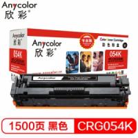 欣彩 CRG-054硒鼓 专业版 AR-CRG054K黑色 ...