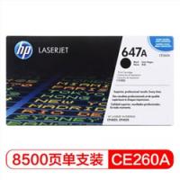 惠普（HP） CE260A 647A 黑色原装 LaserJ...